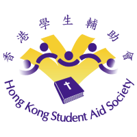 The Hong Kong Student Aid Society Limited