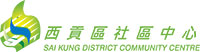 Sai Kung District Community Centre Limited